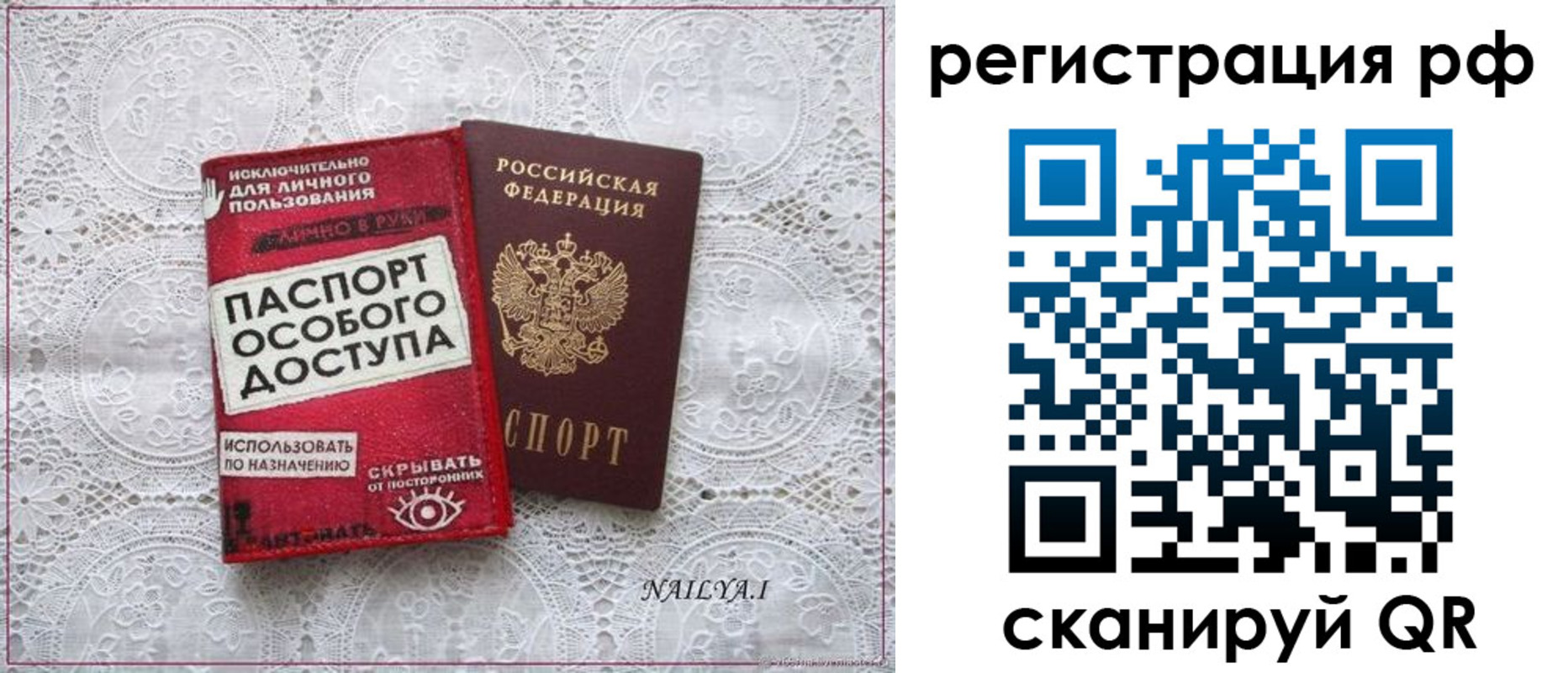 прописка для школы в Сорочинске