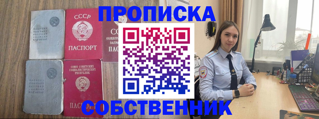 временная регистрация поиск в Сорочинске